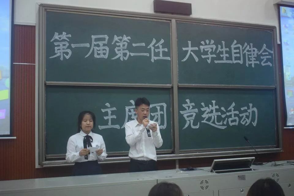 湖南文理学院大学生自律委员会主席团换届竞聘顺利举行