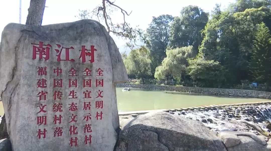 南江村地处湖坑镇南部,位于永定区与平和县交界处,居南溪土楼沟景观