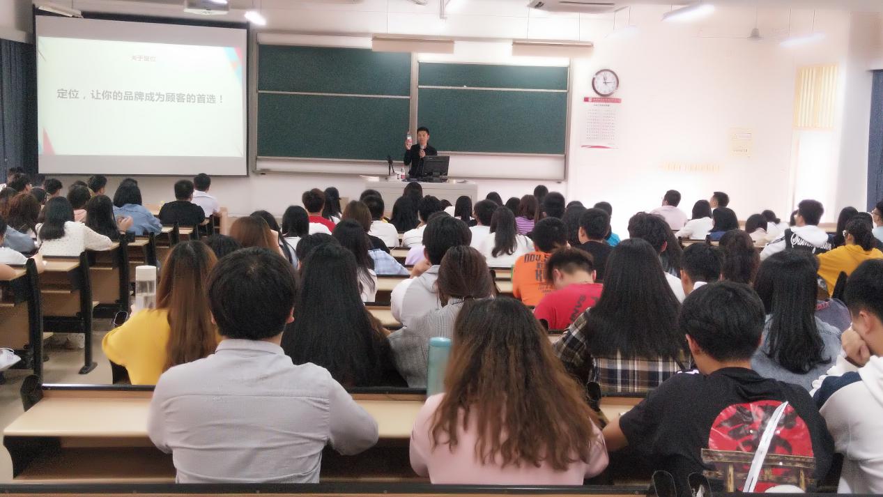 福师大协和学院邀请专家詹军豪讲授品牌战略定位