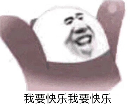 近期斗图表情包精选