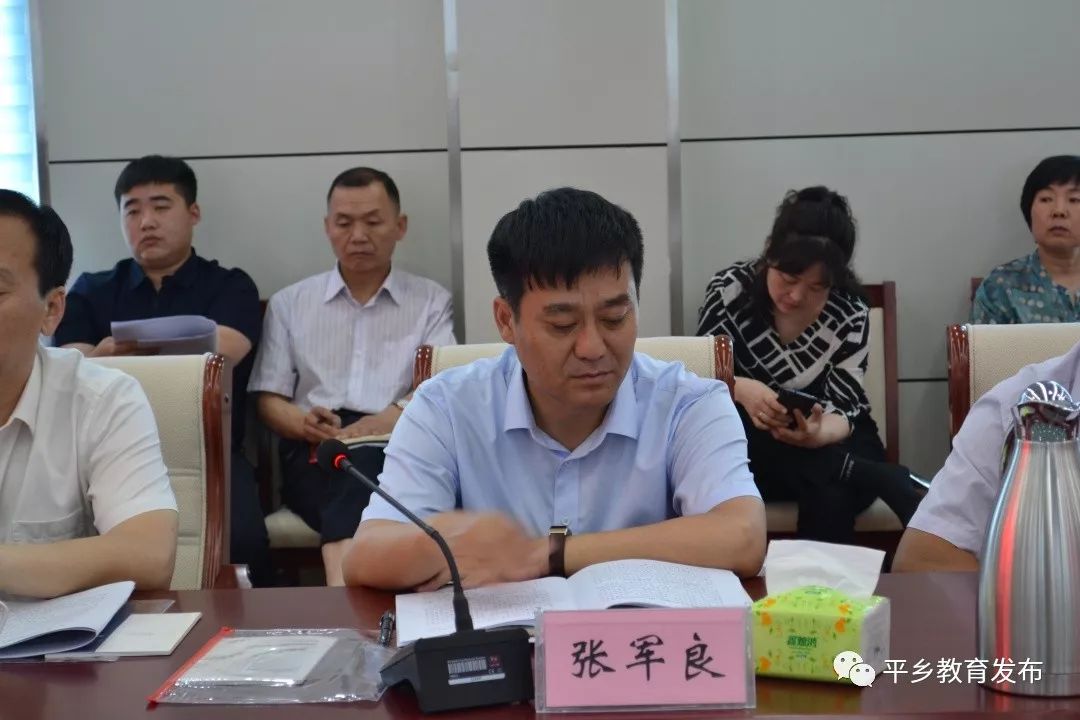 县政协调研我县教育工作_平乡