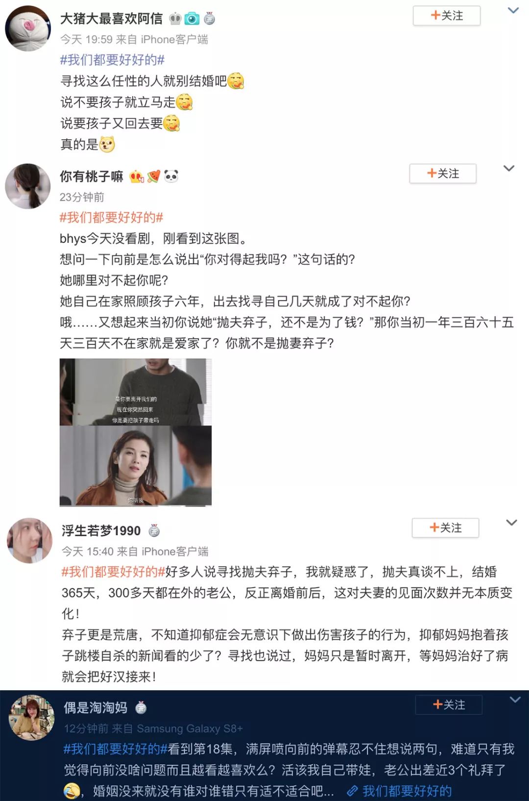 劉濤又抑鬱了，從全職主婦到重進職場要解體幾次？ 娛樂 第2張