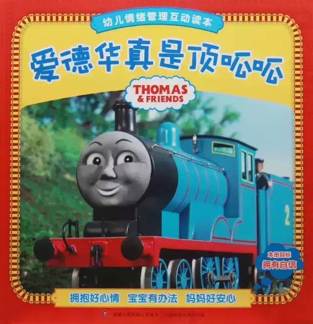 泡妈视频讲故事 | 《托马斯不怕黑洞洞》