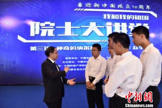 趙宇亮院士帶你領略納米科技的奧秘