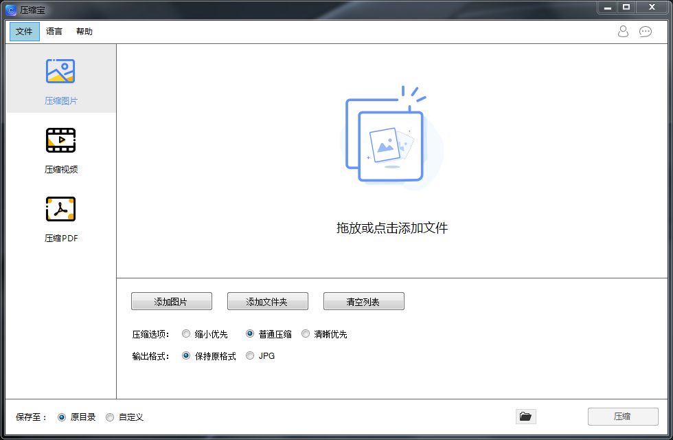 不仅可以压缩视频还可以压缩pdf文件及图片.