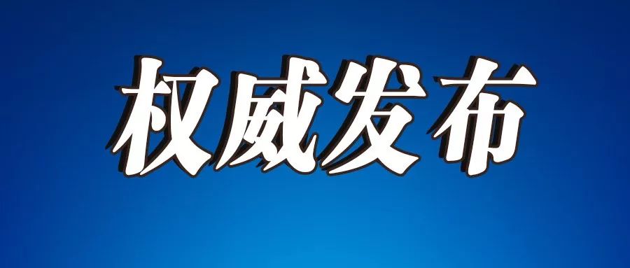 台州市黄岩区江口街道国土资源所负责人任渊接受纪律审查和监察调查