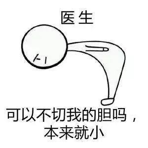 对 反复疼痛,结 石直径超过2厘米,或合并胆囊萎缩及充满型胆结石的