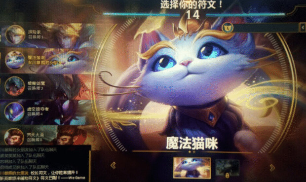 lol这周猫咪周免怎么看得出你队友猫咪是不是坑