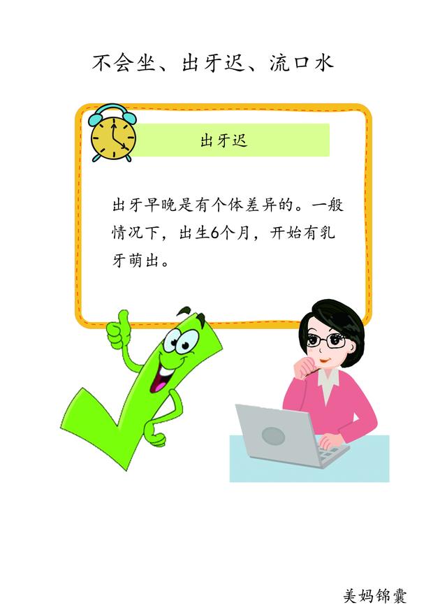                    六个多月的婴儿不会坐怎么办？