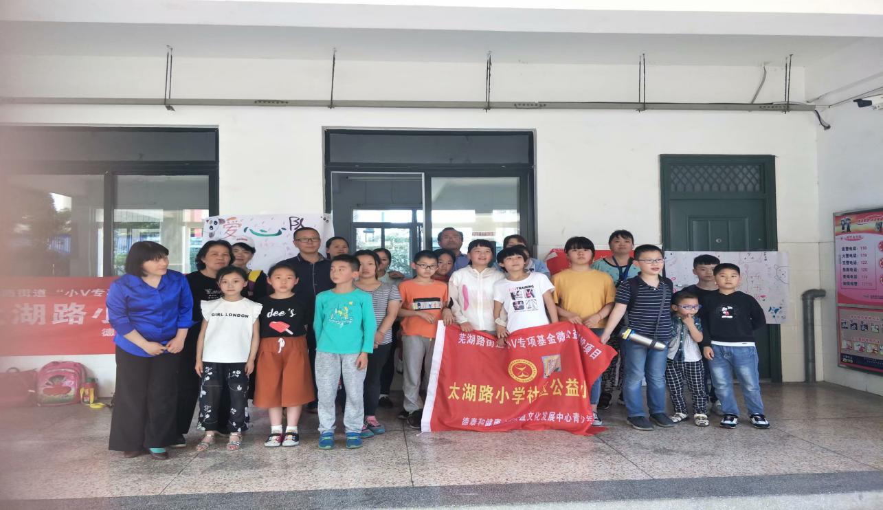 同舟共济,共绘蓝图—合肥市太湖路小学公益小记者团队建设