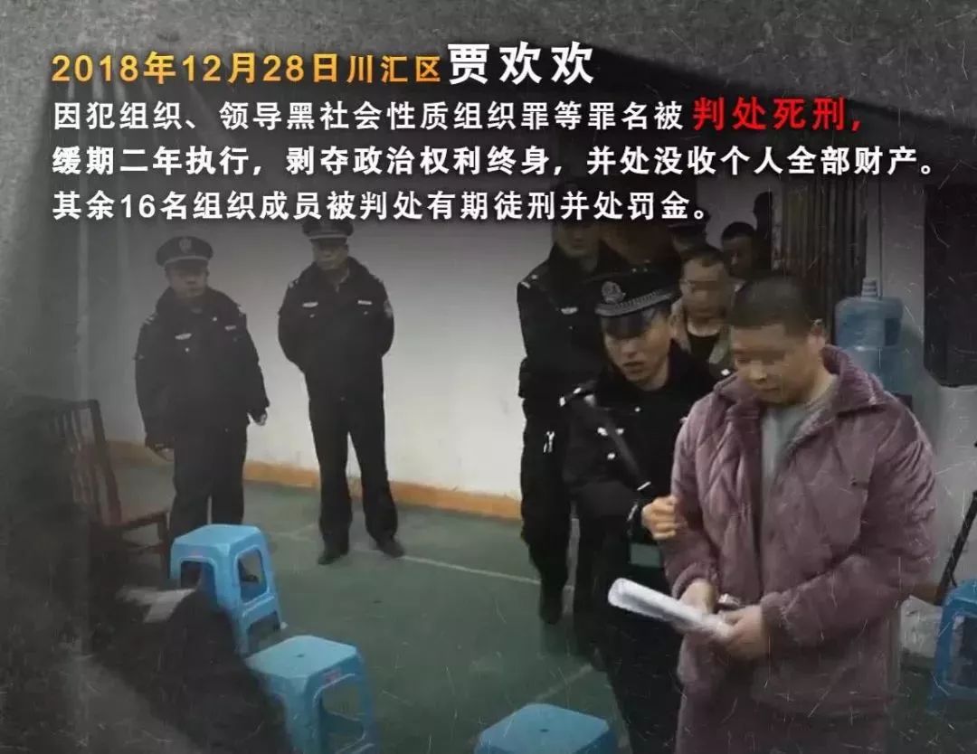 沈丘抓获40多人!2018年扫黑除恶重点案件速览:有人被判死刑!