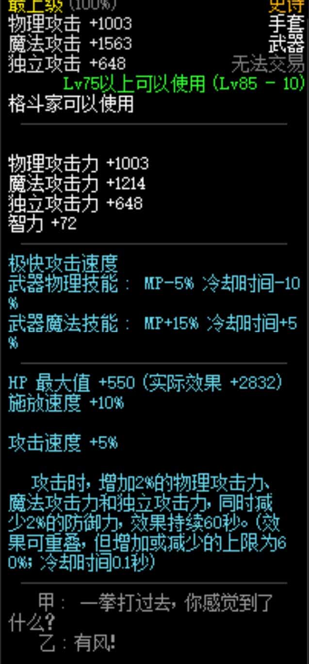 dnf男气功装备