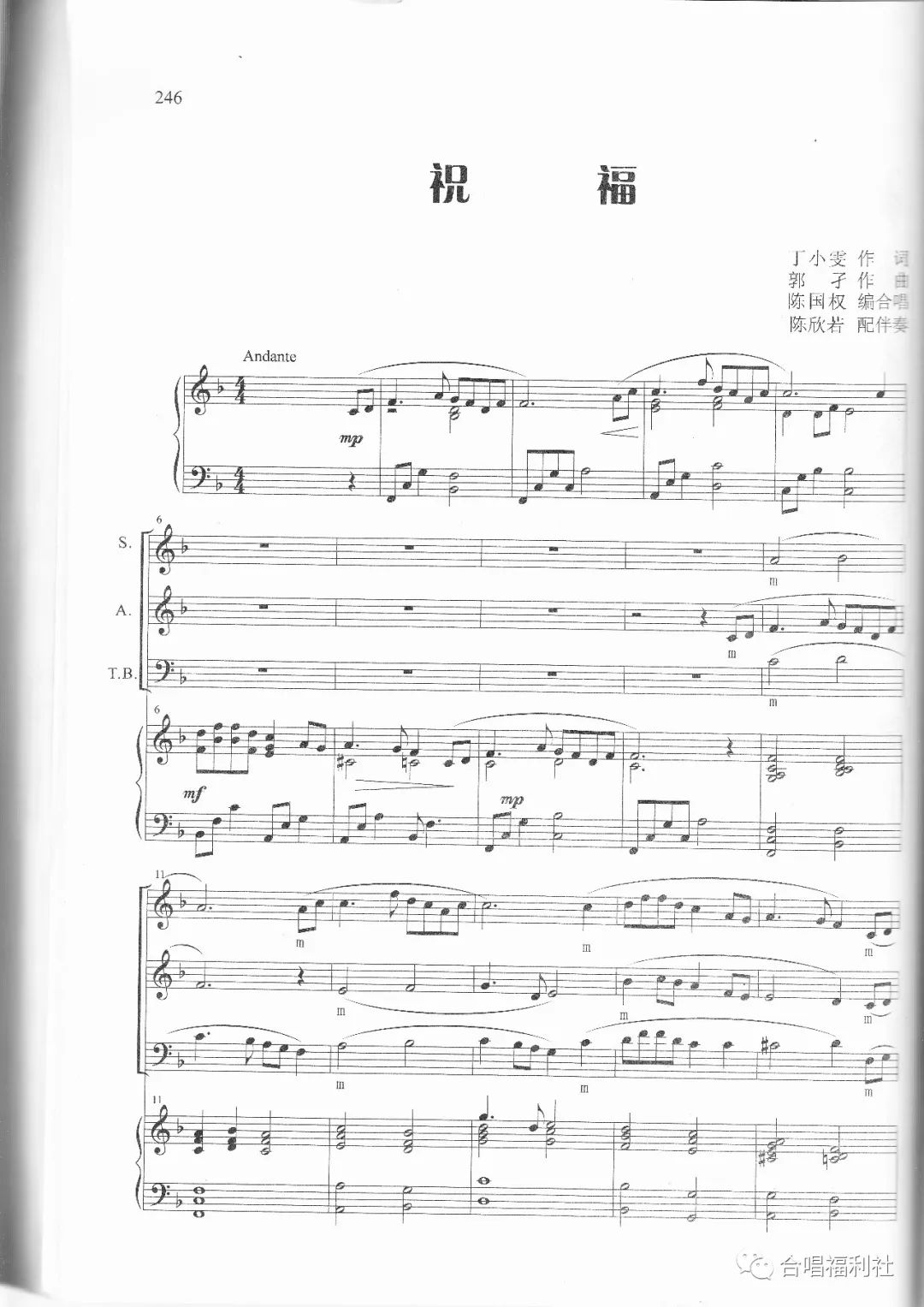 中外曲谱_钢琴简单曲谱(3)