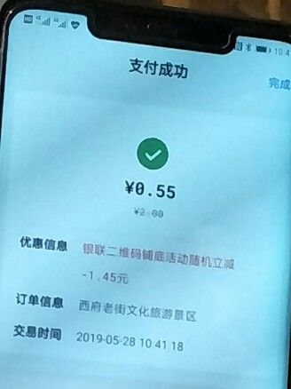 半岛体育支付再添新成员 陕西信合APP“1分钱”乘公交(图3)