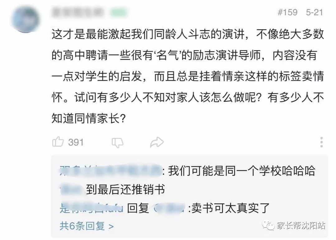 衡中的学霸张锡峰演讲视频丨让孩子在学习的路上豁然开朗