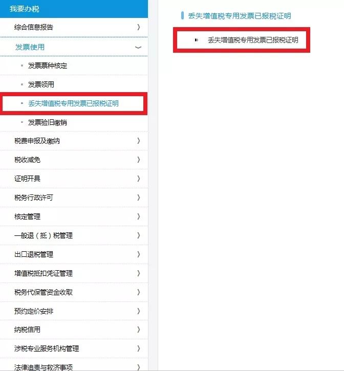 商家怎么申请发票码 8c76cfde80cd4a559d1722761fe527ce.jpeg