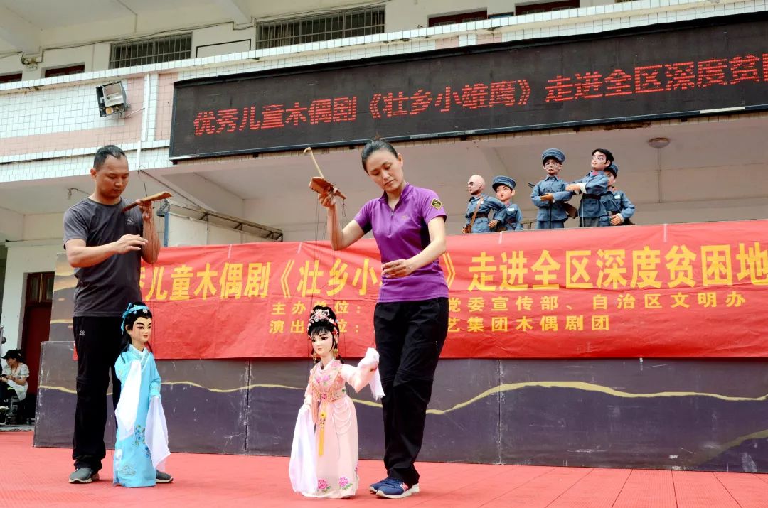 东兰:优秀木偶剧《壮乡小雄鹰》走进这里,3千多名师生