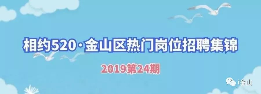 金山这9家公司招聘,年龄跨度18-55岁!