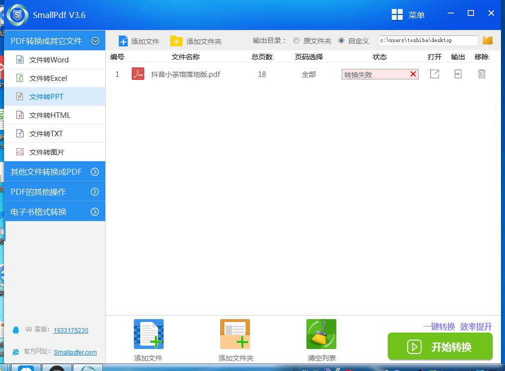 ssr小火箭怎样使用