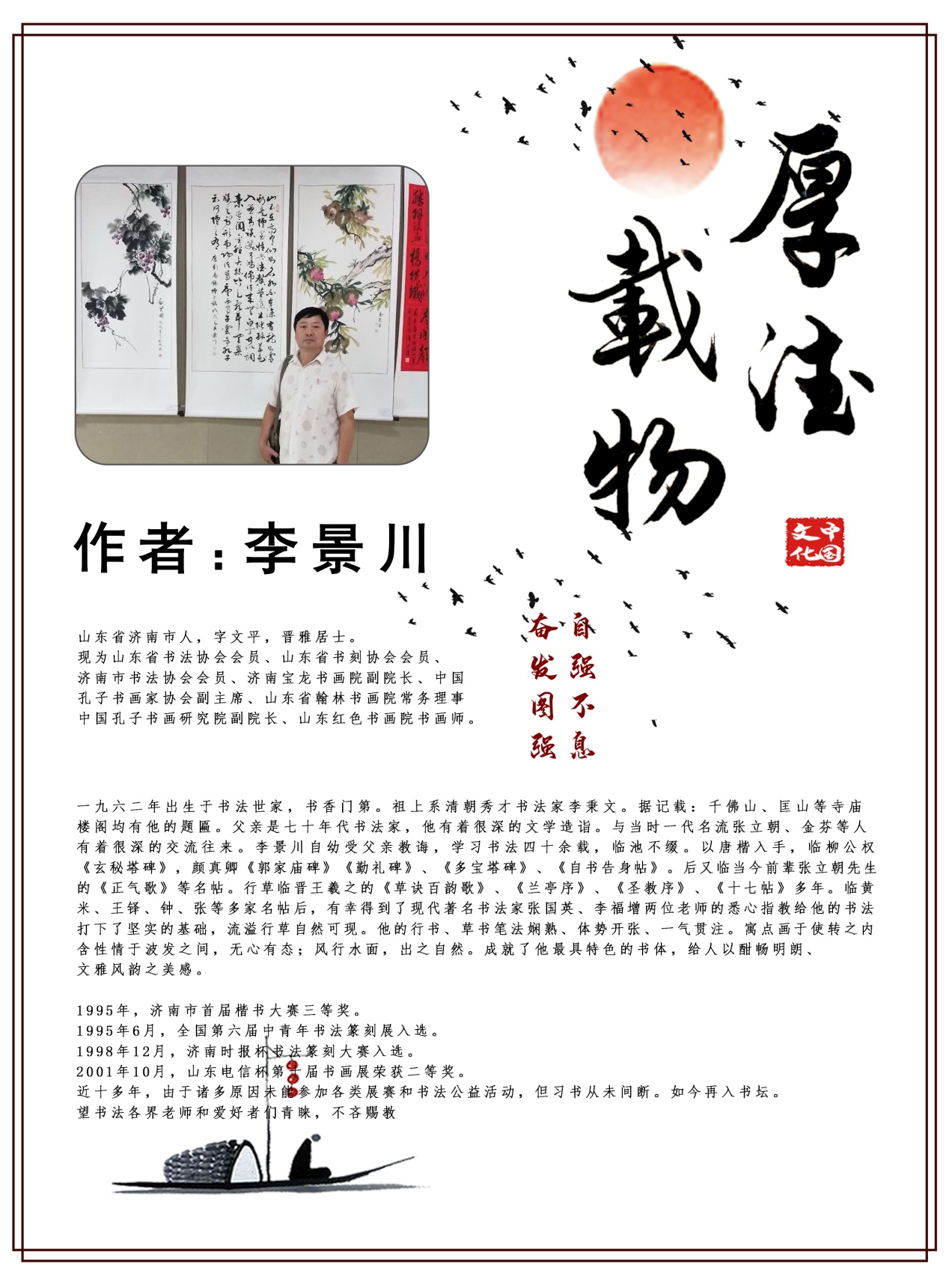 人口川什么字_常住人口登记卡是什么(3)