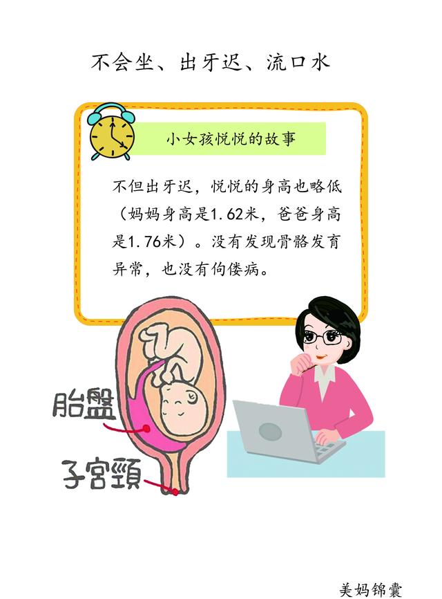                     出牙齿的宝宝是怎么回事呢？