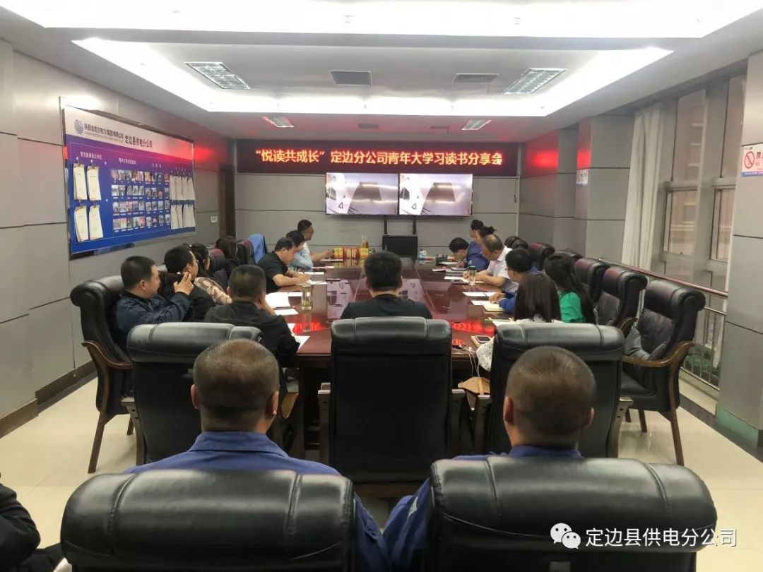 青年大学习读书分享会