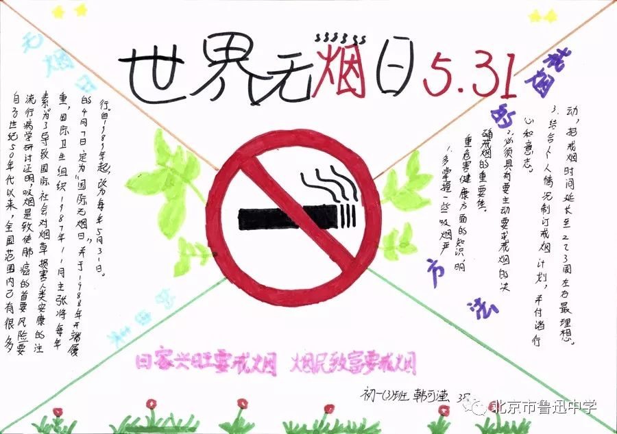 在学生中开展"烟草和肺部健康"的教育活动,教育学生远离烟草,珍爱