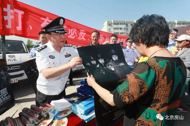 让黑恶势力无所遁形房山又出手了