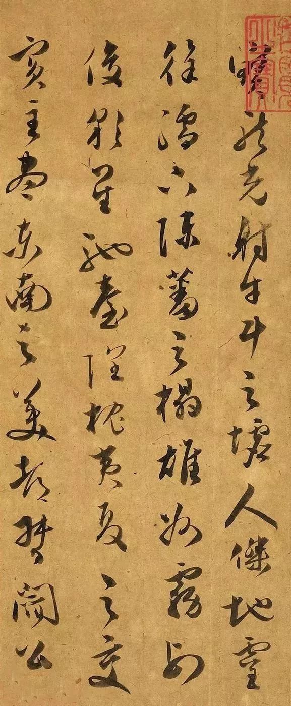明代文彭草书《唐王勃滕王阁序》07流传的经典墨迹基本都符合"带燥方