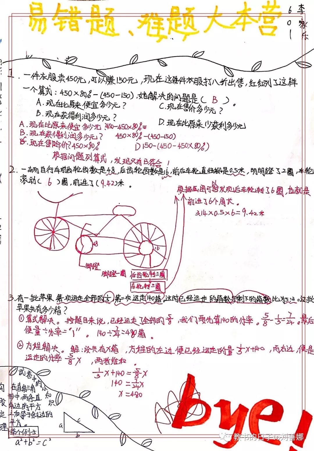 技术毕业总学习难题卡、小学卡做?毕业这看看后复习室内设计错题专业图片