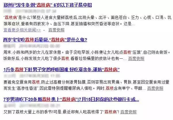                     10 个孩子吃荔枝死亡！家长千万不要这样给孩子吃荔枝！