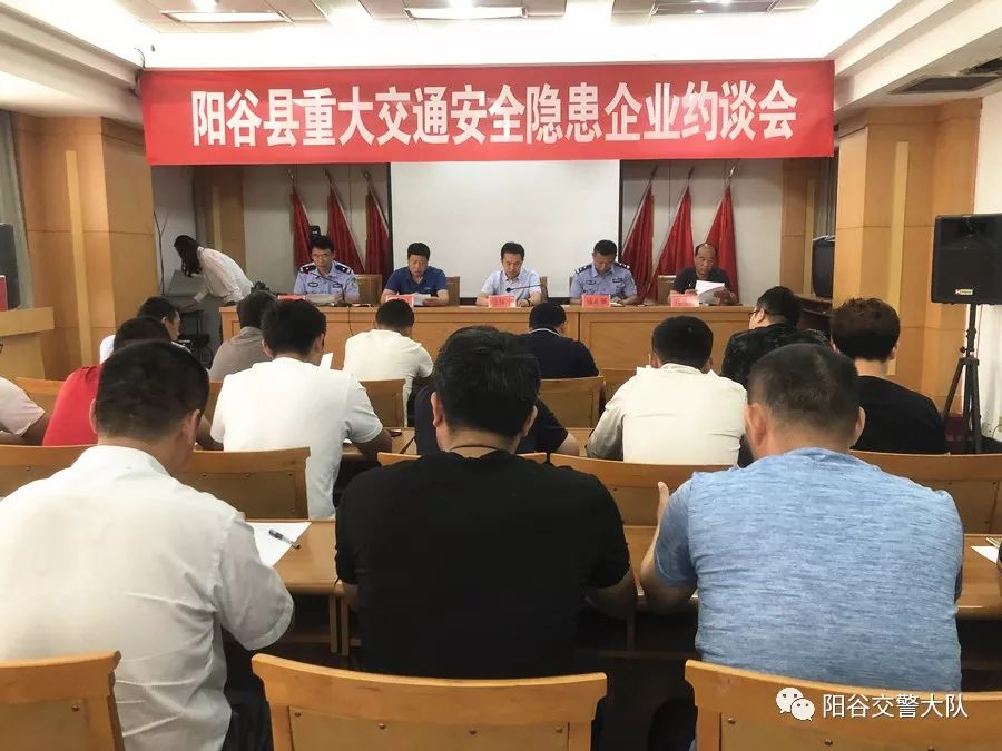 阳谷44家企业被约谈最后还签了承诺书咋回事