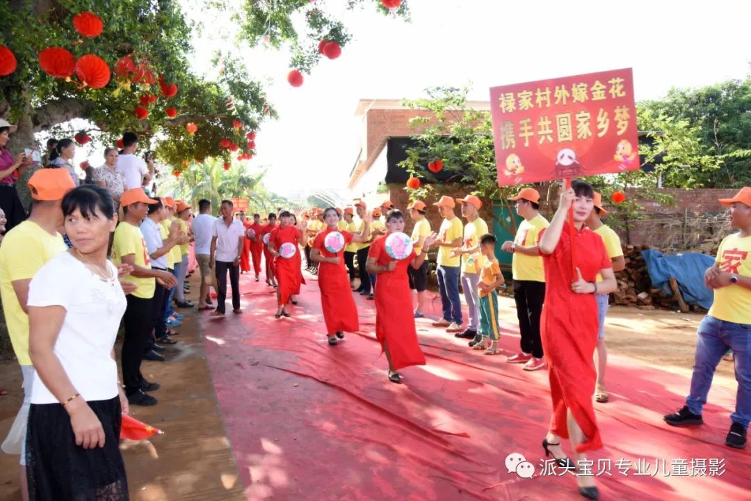 热烈祝贺2019年徐闻县禄家村外嫁金花首届回娘家孝亲活动圆满成功