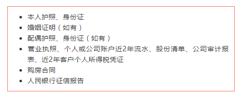 注：大陆个人信用报告可到国内人民银行申请打印，或者登陆https://ipcrs.pbccr