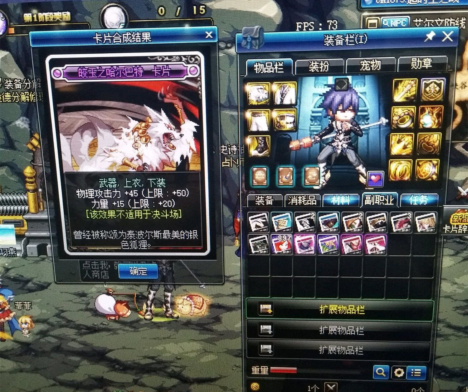 dnf领主之塔bug