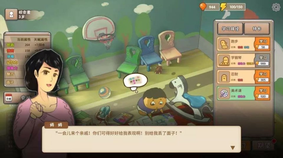 “养成游戏之死”的图片 “养成游戏之死”