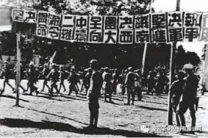中国共产党历史上的今天|中央军委就进军西南问题致电二野
