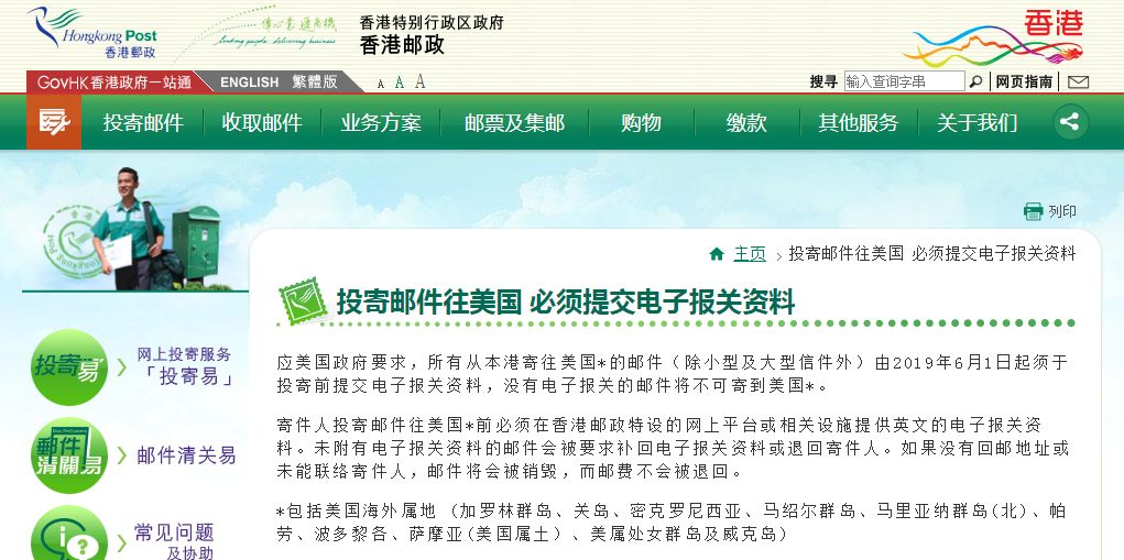 注册香港电子邮箱地址是什么意思