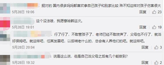 原創
            你還敢拿自己孩子跟別人比較嗎？韓國已將這種行為列為精神虐待 親子 第8張