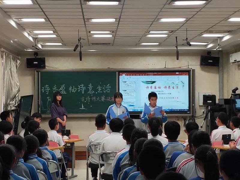 诗香盈袖诗意生活丰台八中初二年级古诗词大赛决赛