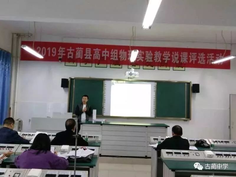 古蔺中学获奖教师合影5月28日,古蔺县2019年实验教学高中组说课评选活