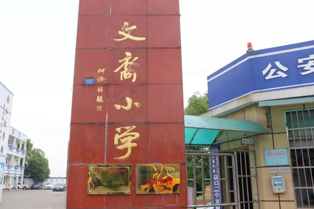今天店口这4所学校都收到了一份厚礼