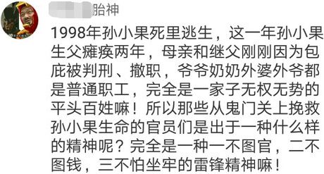 彻查孙小果比比谁的后台更硬云南省委绝不姑息11人涉案已留置