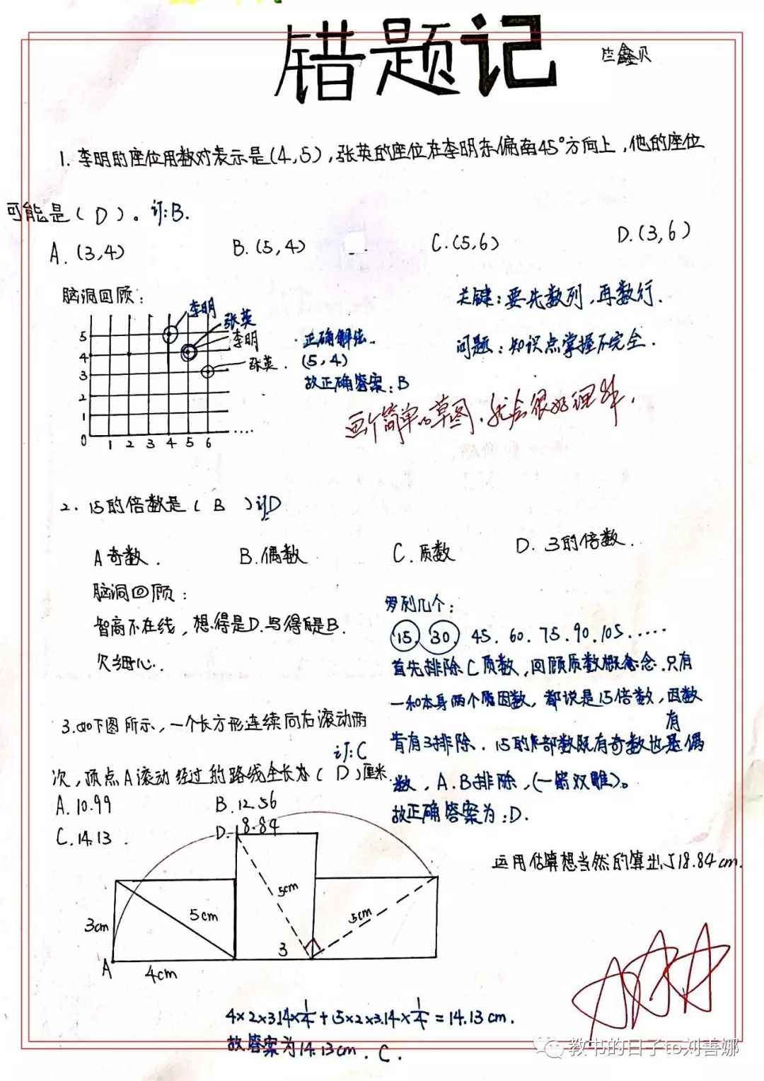 难题看看总复习错题卡、小学卡做?毕业这设计钻夹具图片
