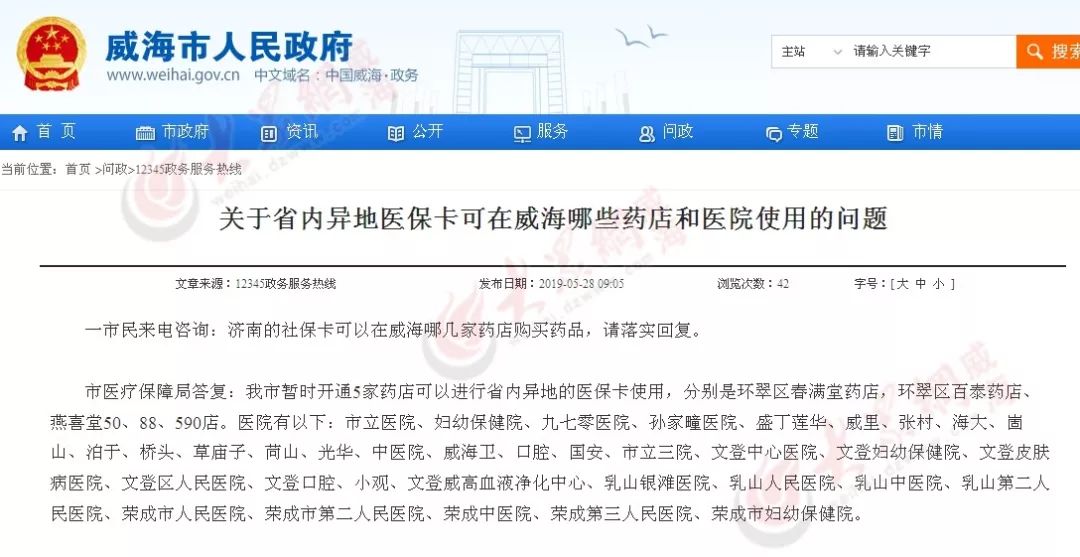 医保卡可以在外地药店使用吗 be44ea3aadde4ae495d63174353d6fbd.jpeg