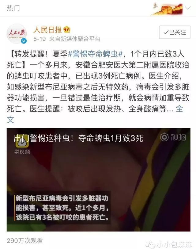                     1月之内3人身亡，宝宝身上出现这种“小黑痣”别大意！