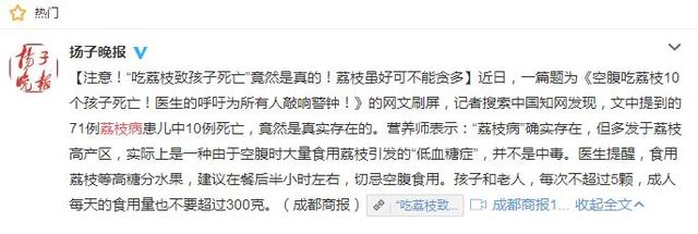                     10 个孩子吃荔枝死亡！家长千万不要这样给孩子吃荔枝！