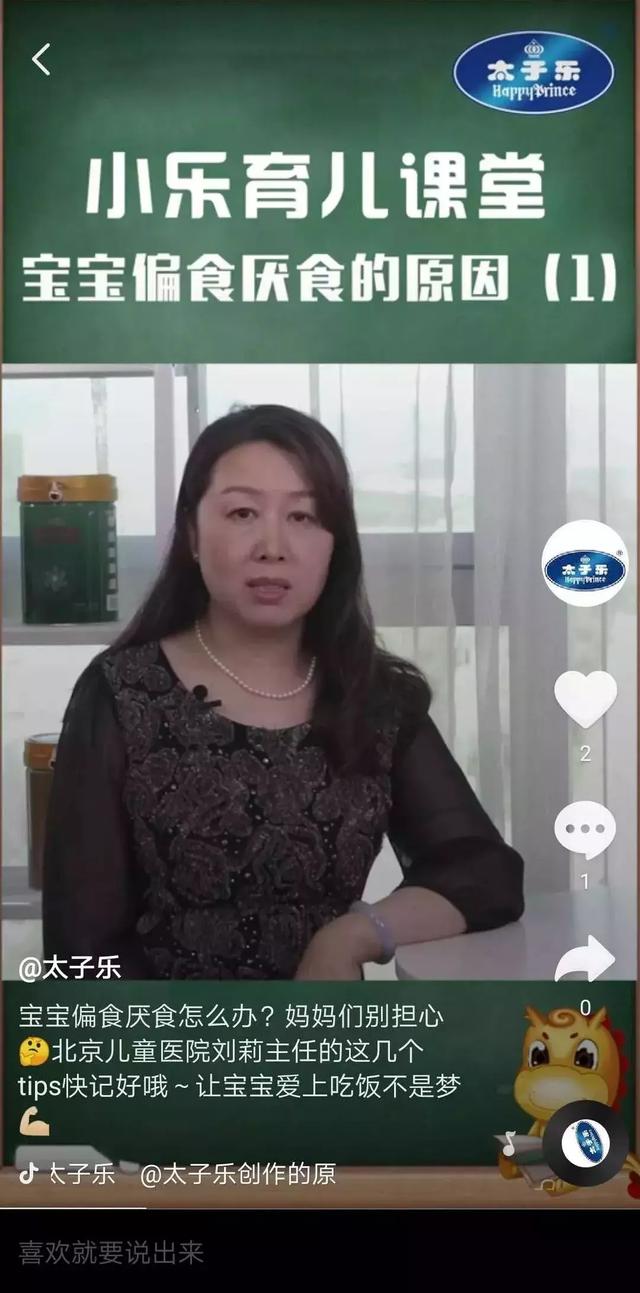                     小乐育儿课堂开课啦~快来抖音跟小乐一起学习吧