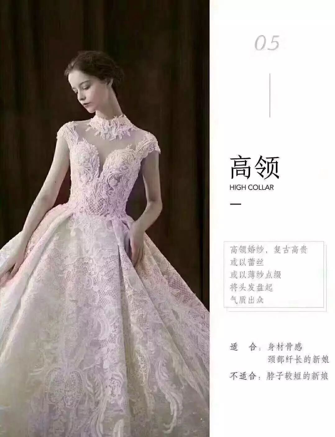 高领婚纱婚纱图片_高领毛衣(3)