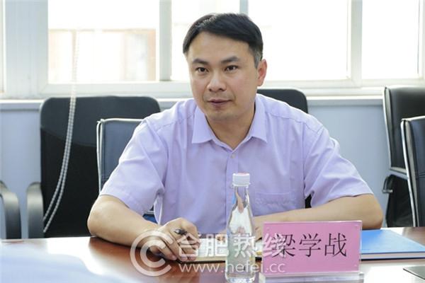 合肥市委网络安全和信息化委员会办公室完颜邵建主任一行莅临合肥论坛